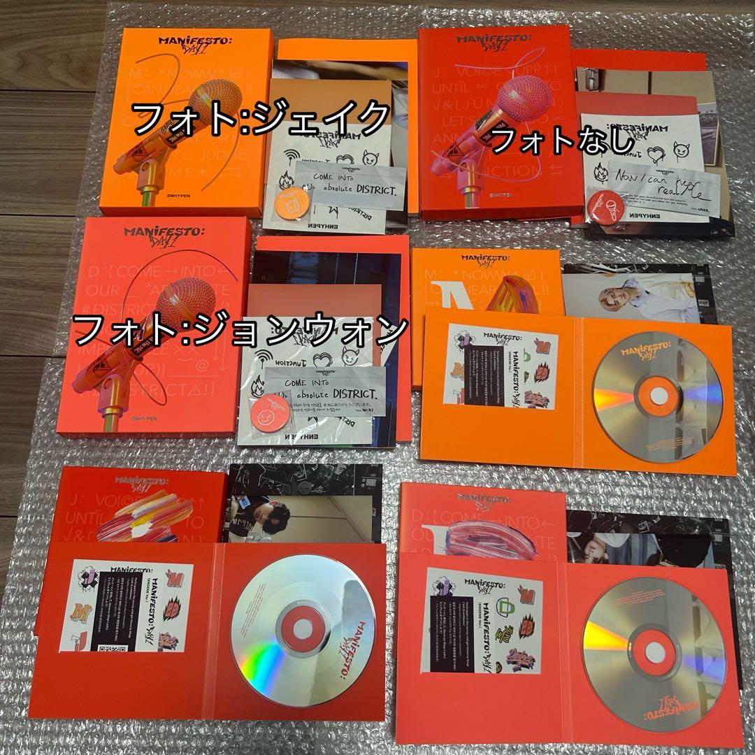 ENHYPEN アルバム ほぼ全形態 まとめ売り ニキ