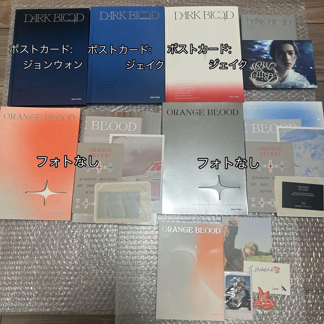 ENHYPEN アルバム ほぼ全形態 まとめ売り ニキ