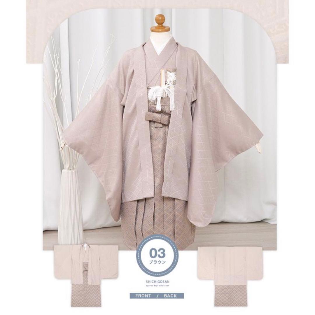 七五三　5歳　男の子　袴セット ブラウン