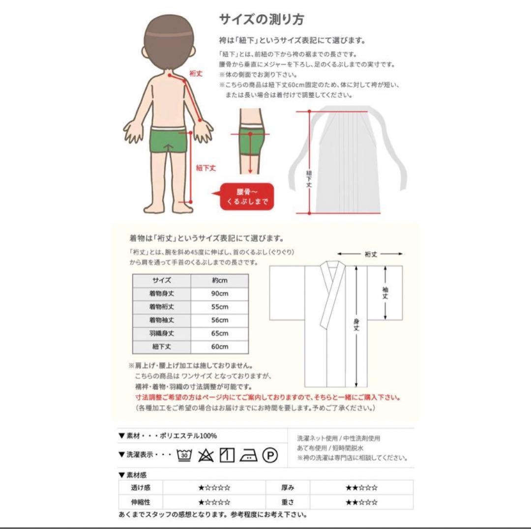 七五三　5歳　男の子　袴セット ブラウン