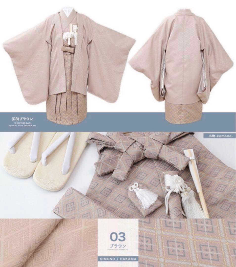 七五三　5歳　男の子　袴セット ブラウン
