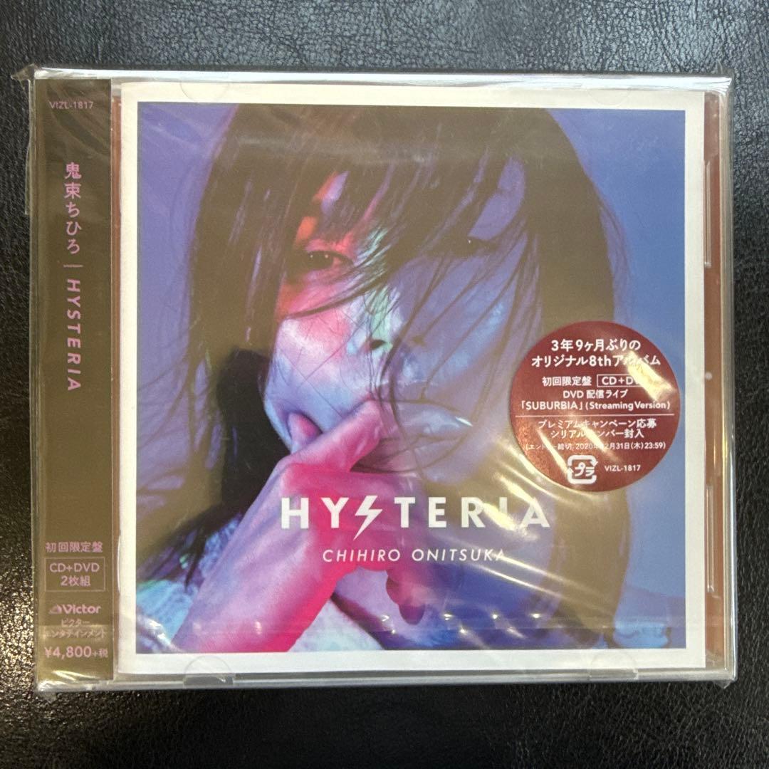 鬼束ちひろ アルバム 新品 未開封 CD DVD 初回生産限定盤