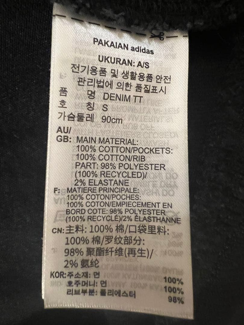 adidas アディカラー　デニムトラックトップ