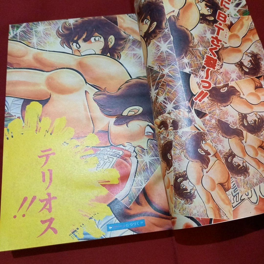 【当時物美品】週刊 少年 ジャンプ 1981年38号 漫画 アニメ