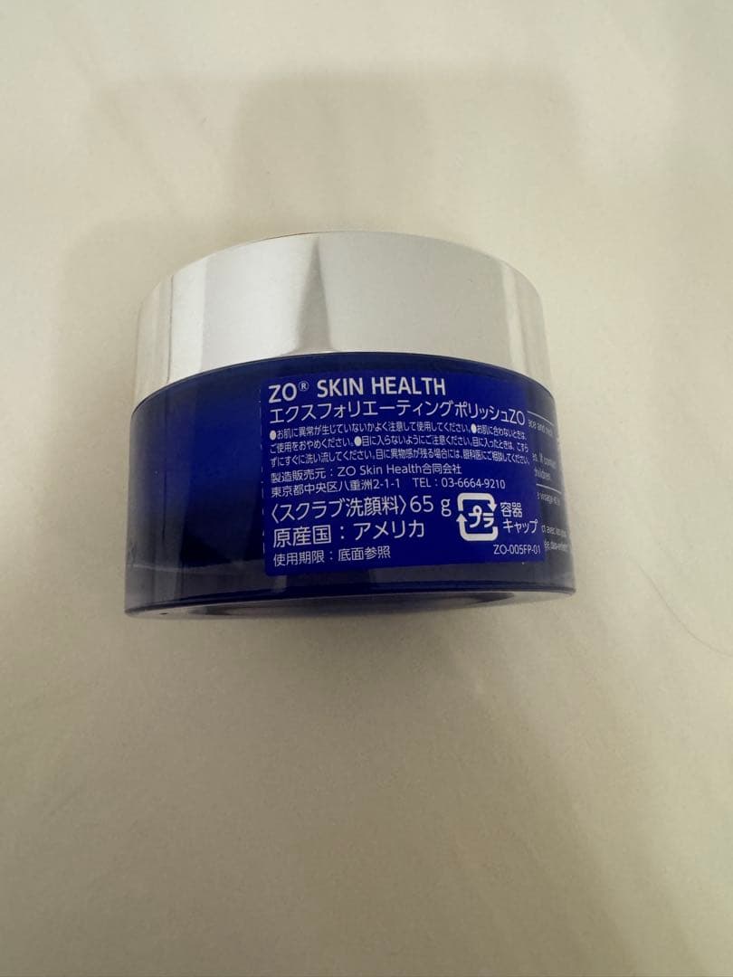 ZOSKIN ゼオスキン エクスフォリエーティング ポリッシュ 65g