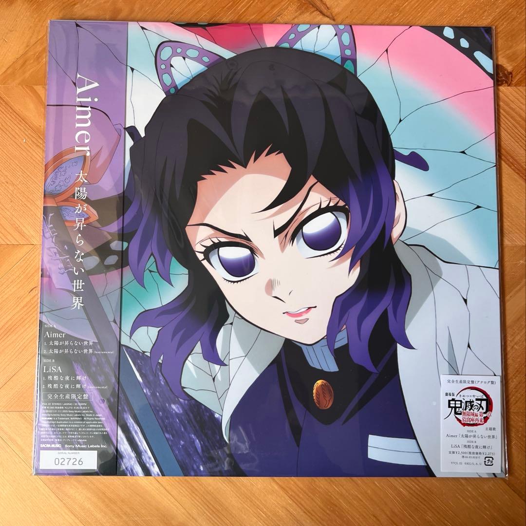 鬼滅の刃 Aimer「太陽が昇らない世界」 LiSA「残酷な夜に輝け」