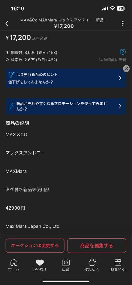 おまとめ商品　マックスアンドコー　ワンピース＆コート　DIESEL