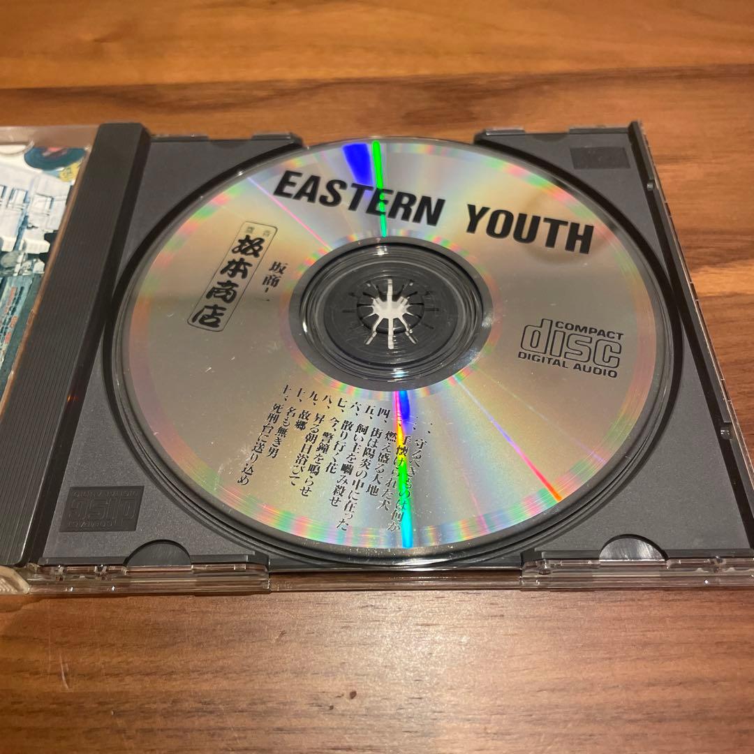 EASTERN YOUTH 坂井商店 CD 廃盤