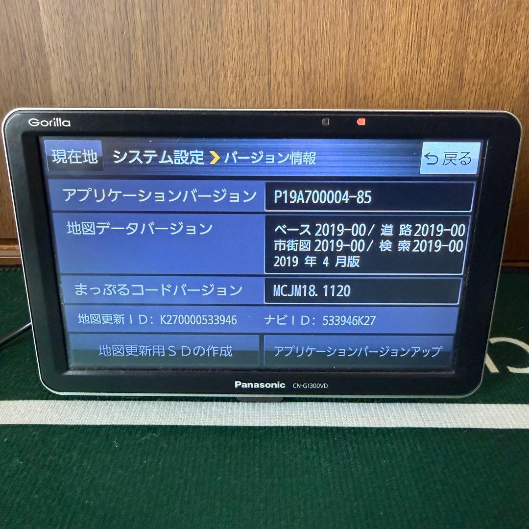 訳ありPanasonic CN-G1300D カーナビ 7インチ