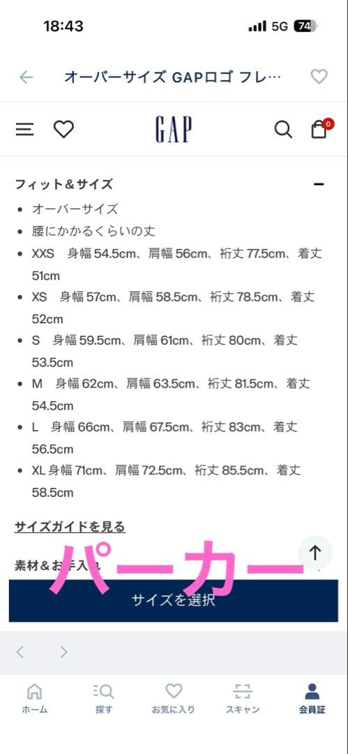 GAP ロゴ セットアップブラック新品未使用