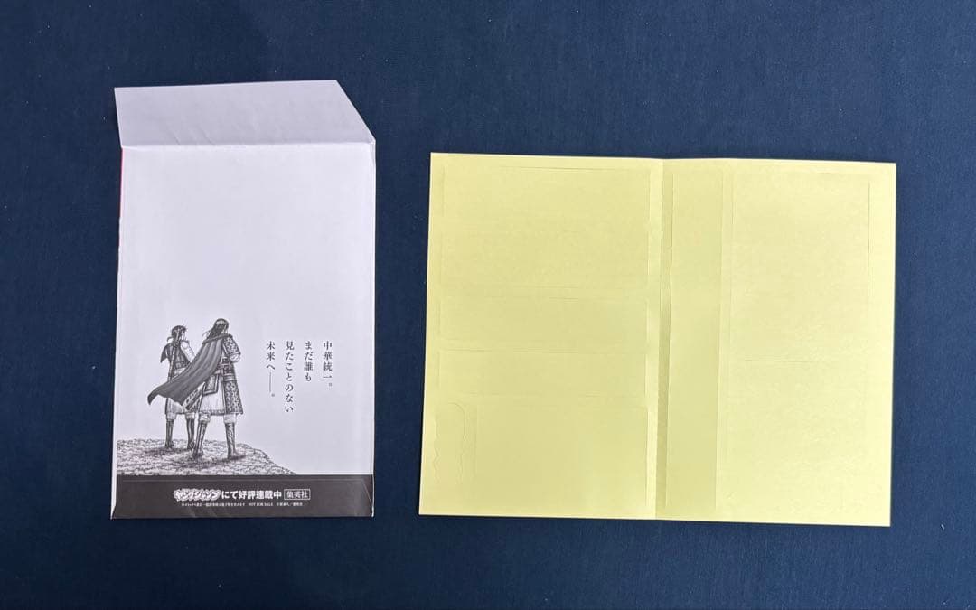 キングダム　非　全巻　おまけ付き