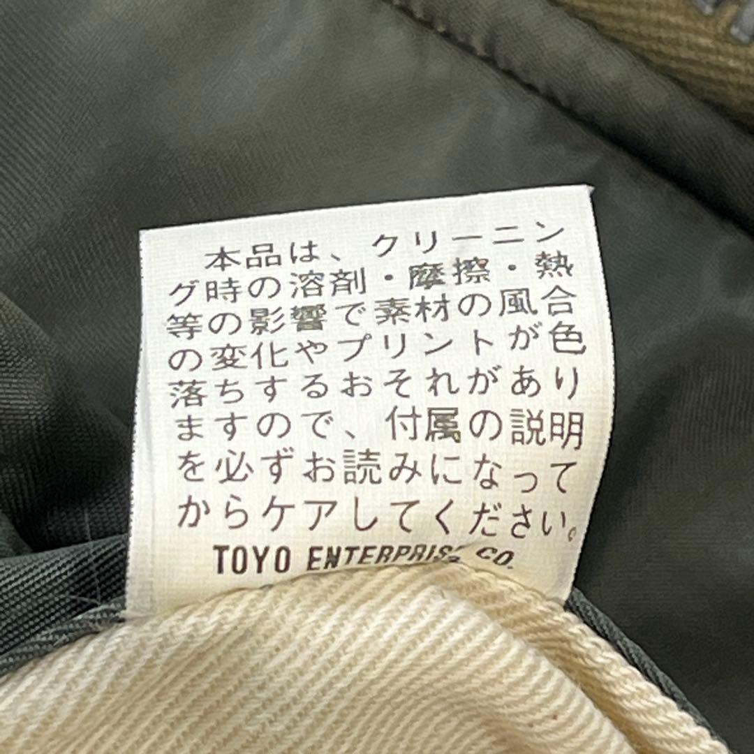 希少M品番 バズリクソンズ B-15D MOD 38 CROWNジッパー