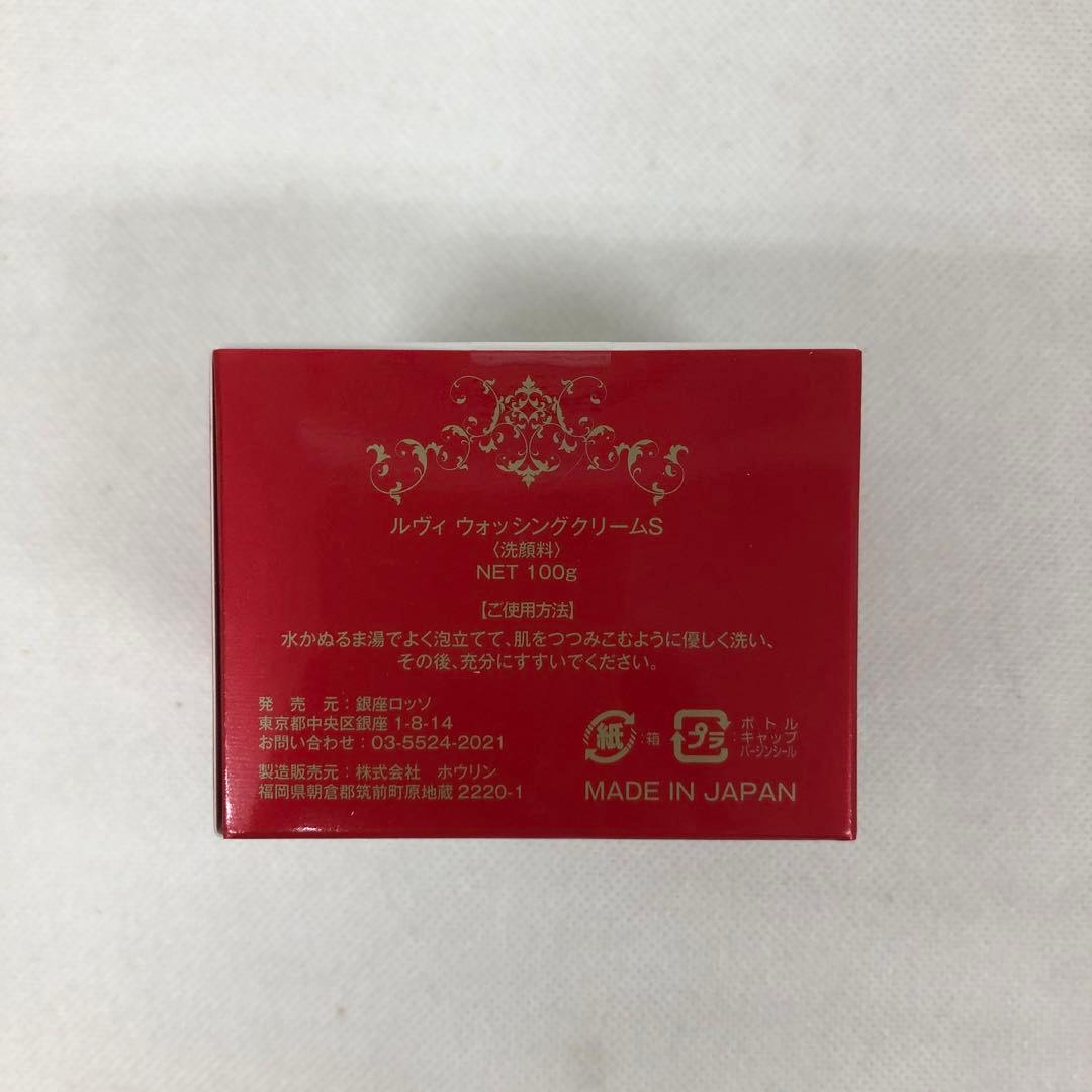 ルヴィ 6点セット