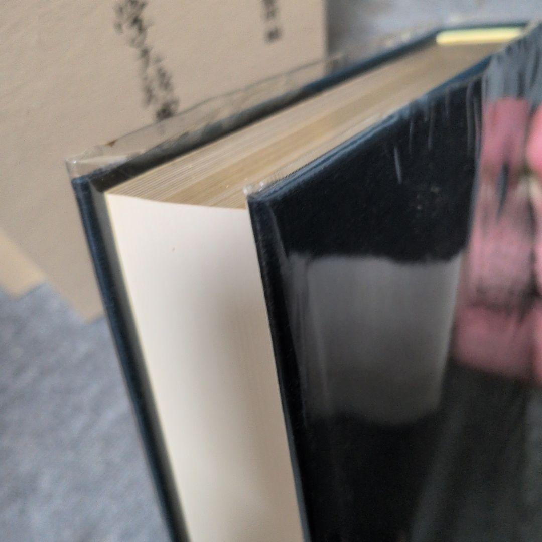 禅学大辞典　全三冊