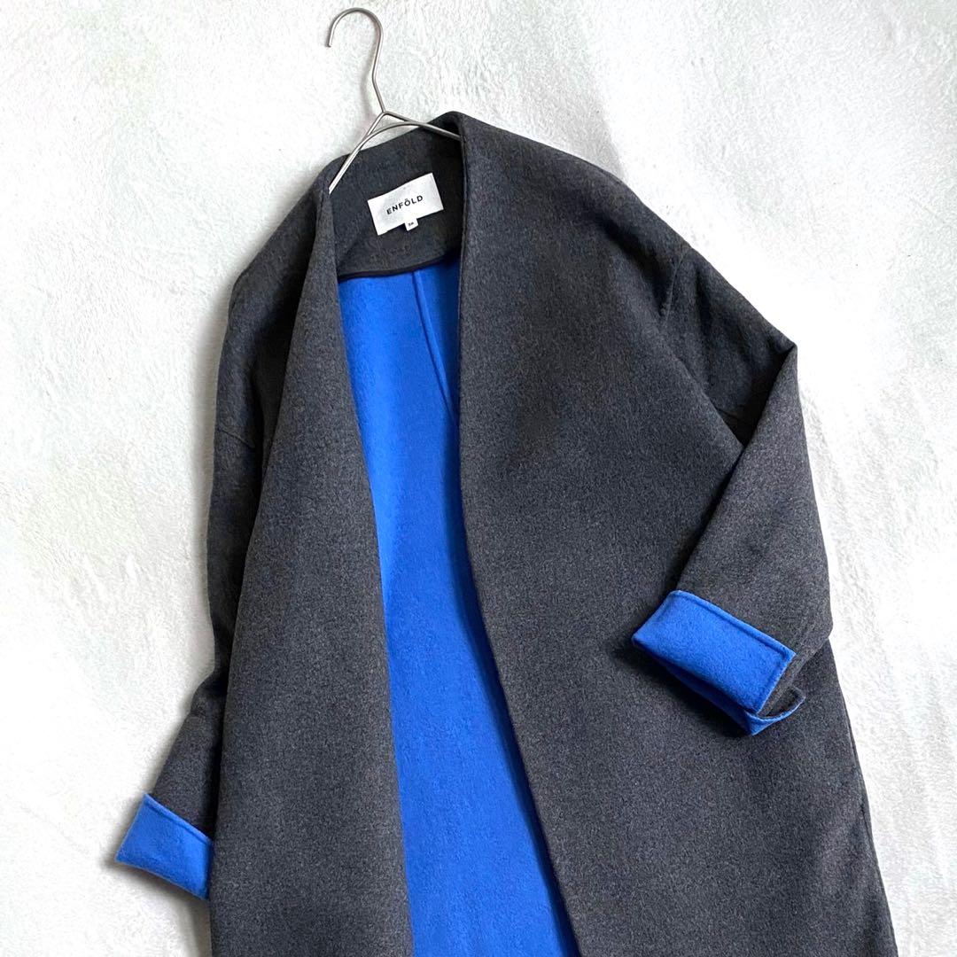 【美品✨】ENFOLD ウールリバーノーカラーコート　バイカラー　グレー×ブルー