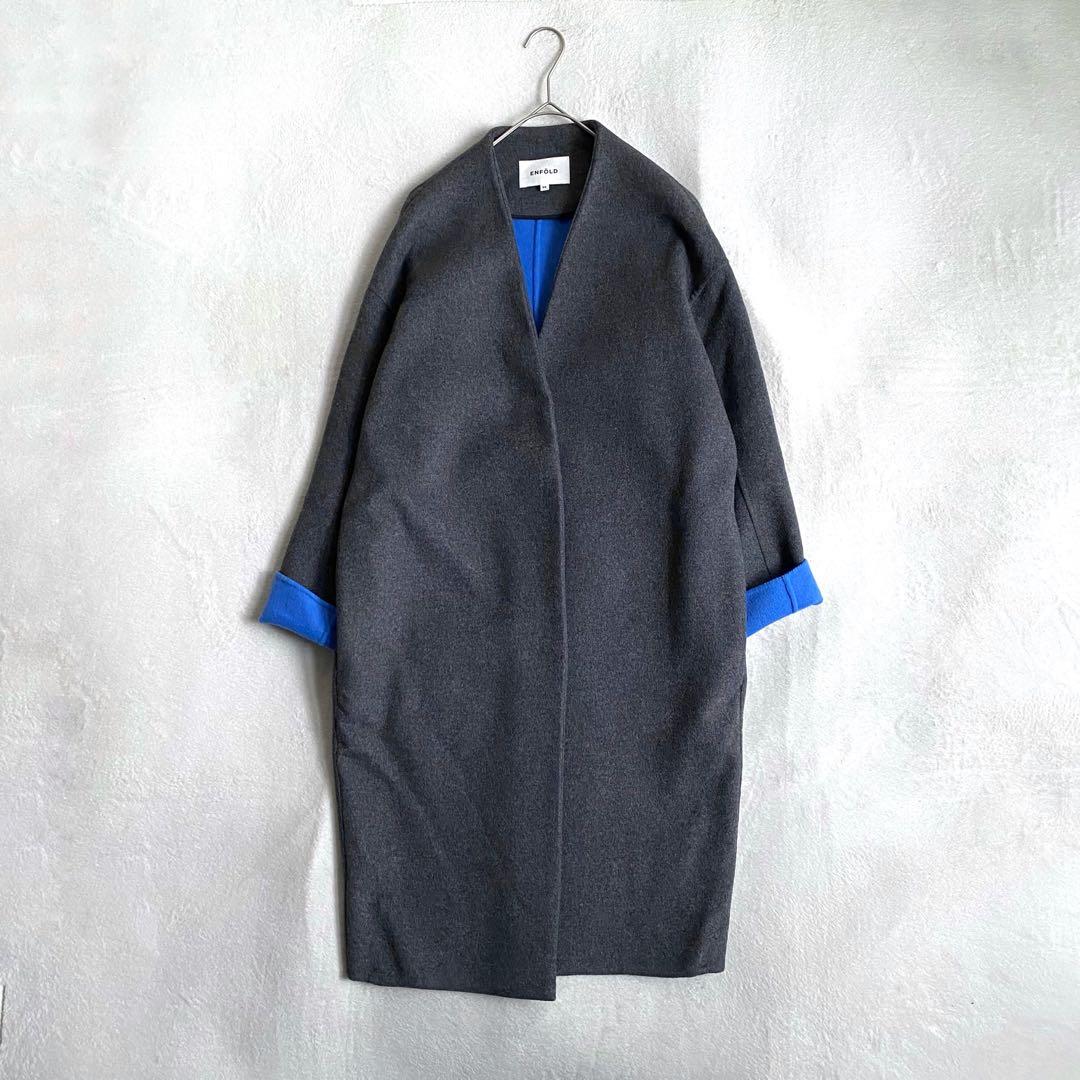【美品✨】ENFOLD ウールリバーノーカラーコート　バイカラー　グレー×ブルー