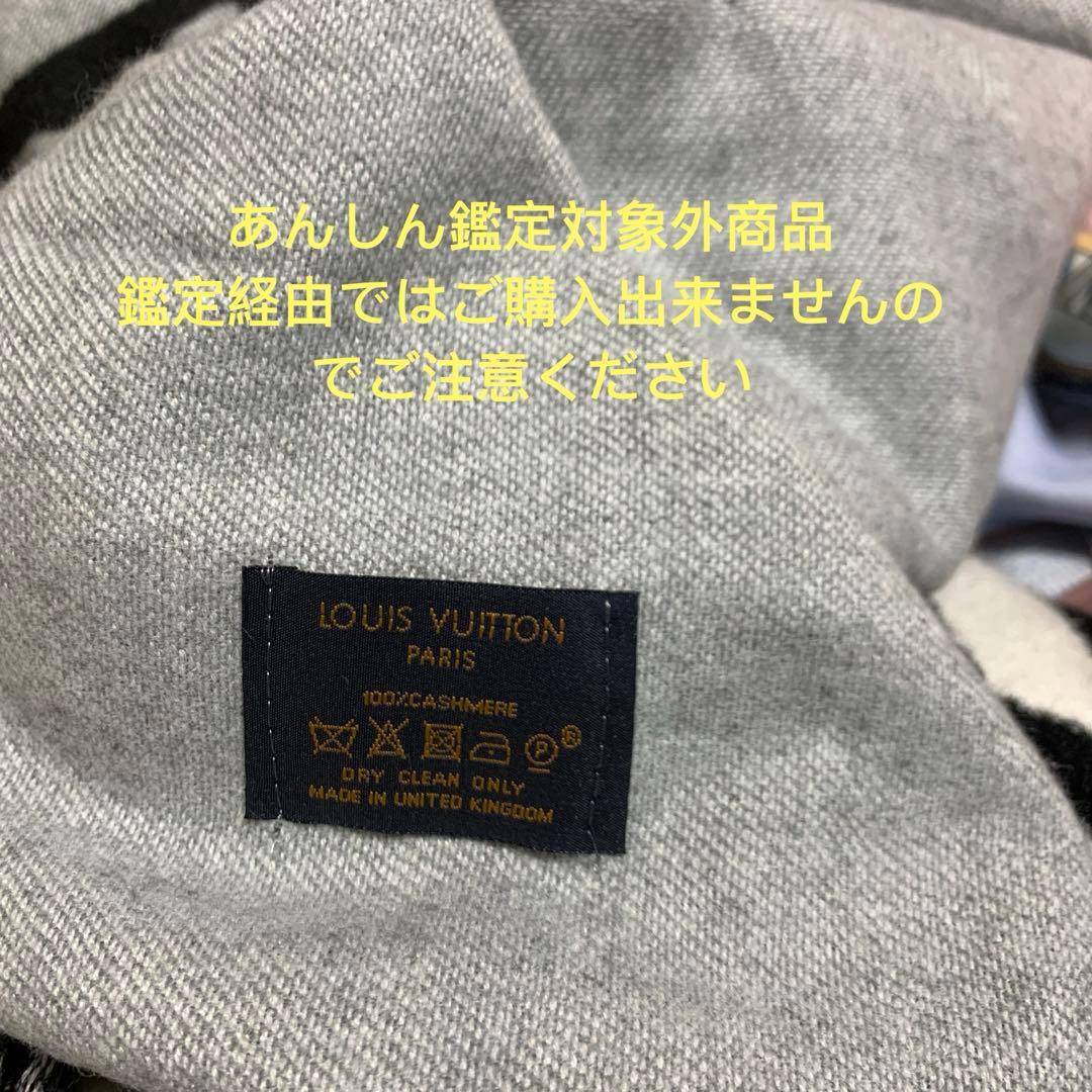 LOUIS VUITTON リバーシブルマフラー ブラック グレー