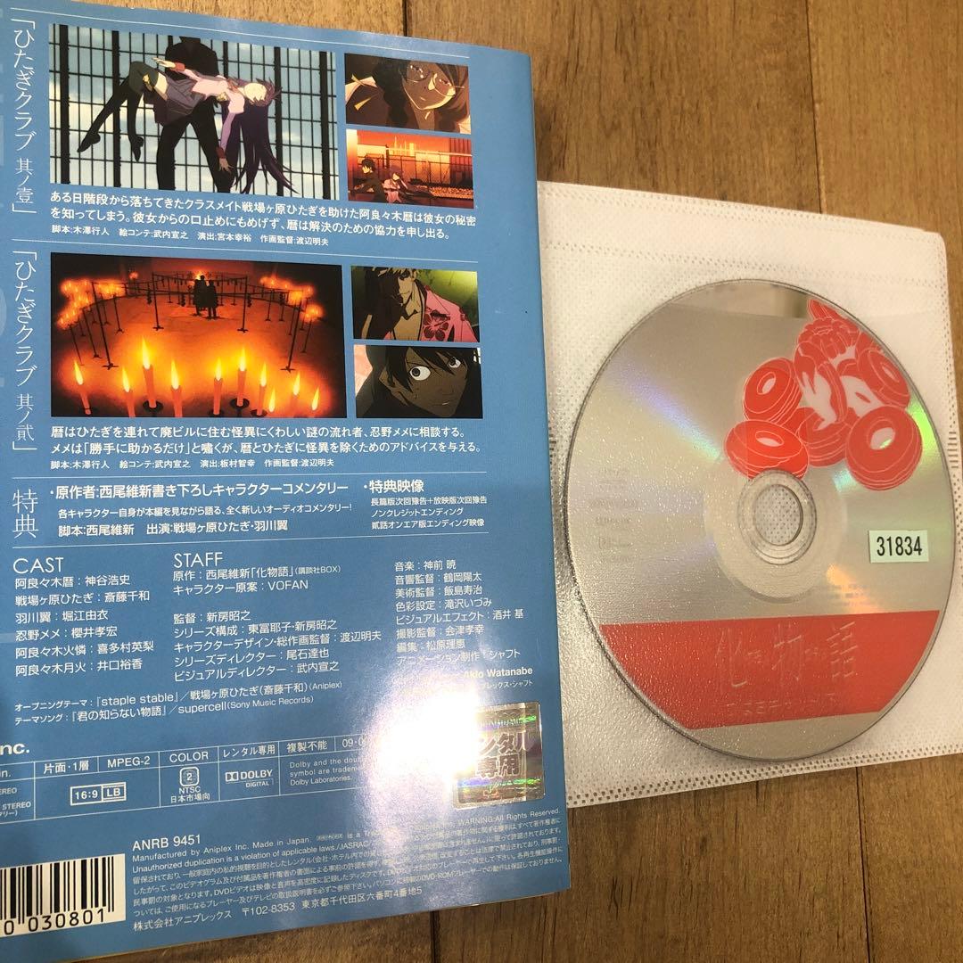 物語シリーズ　全39巻セット　完結　DVD　アニメ　西尾維新