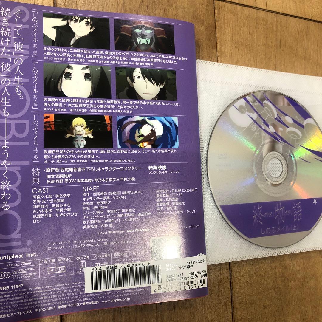 物語シリーズ　全39巻セット　完結　DVD　アニメ　西尾維新