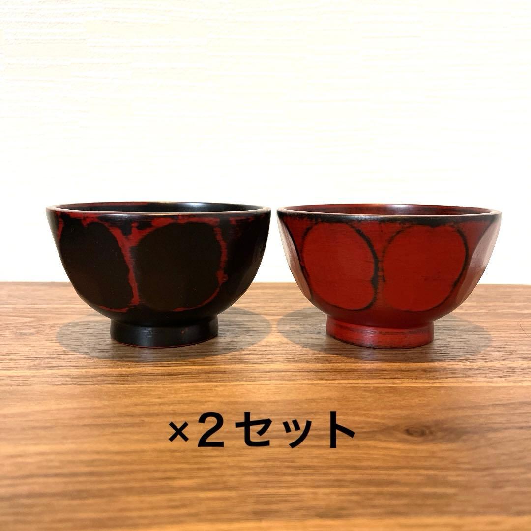 [新品]木製漆塗 布貼多用椀 根来塗 2客　＊亀甲汁椀(根来•曙)２客×２セット