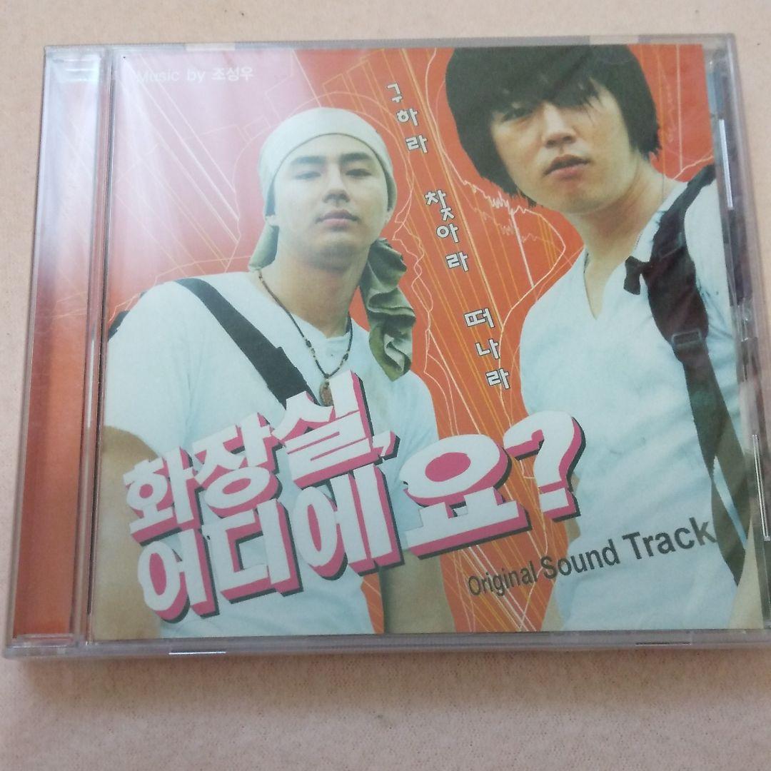 トイレ,どこですか?('02香港/韓国)　DVD OST