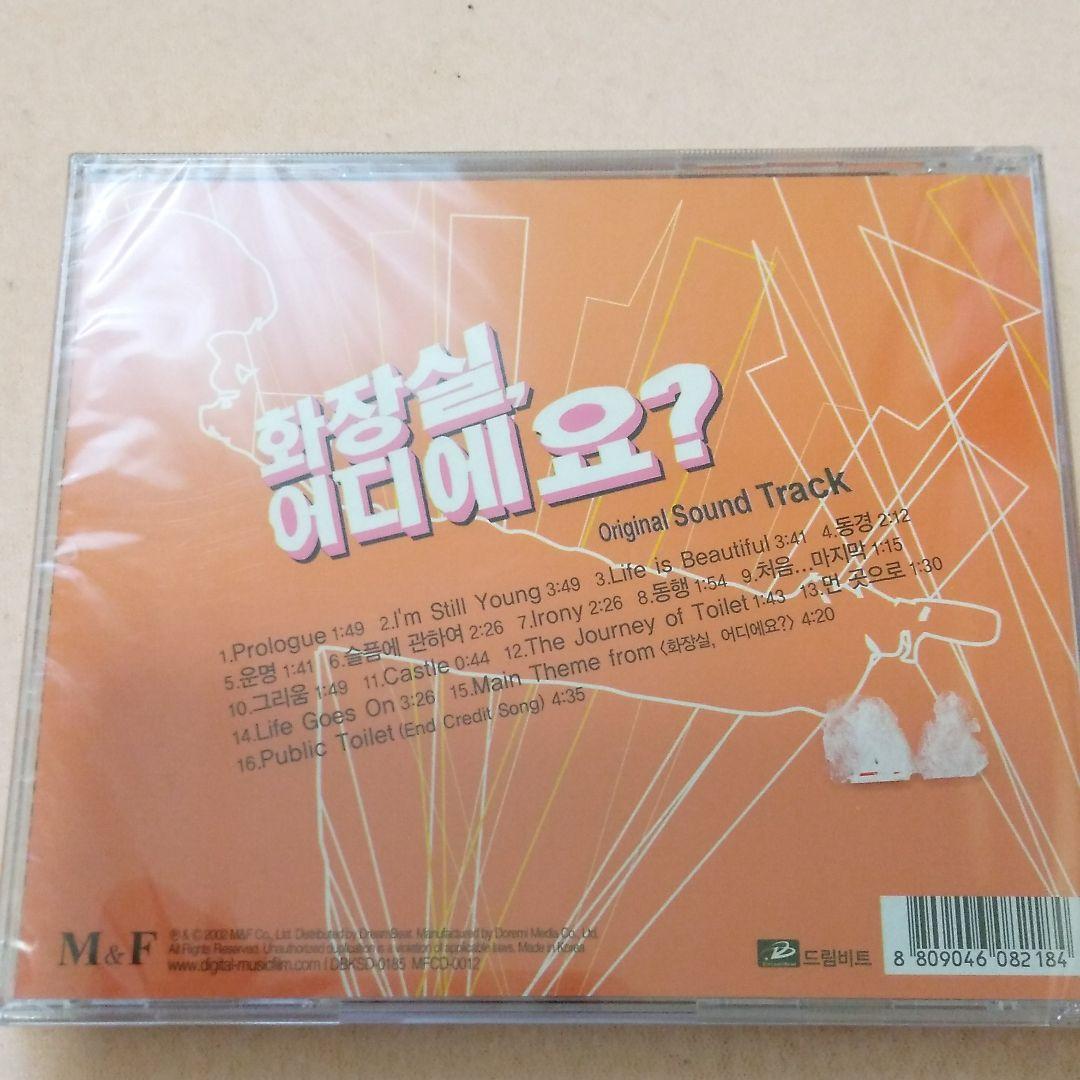 トイレ,どこですか?('02香港/韓国)　DVD OST