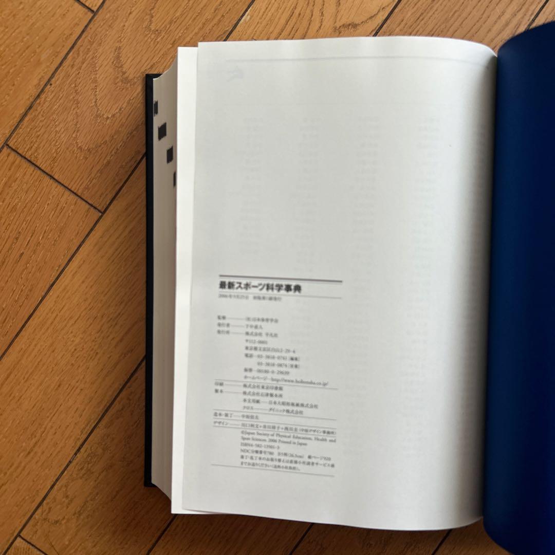 ◾️体育哲学◾️体育史◾️体育社会学◾️体育経営管理◾️スポーツ人類学◾️スポーツ科学事典◾️