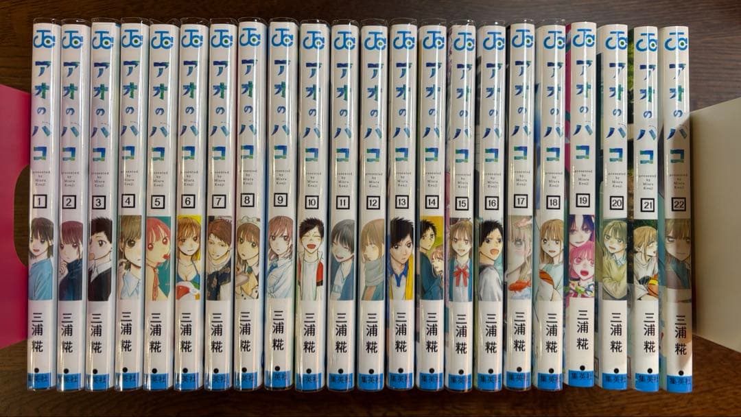 美品 アオのハコ 1〜22巻セット