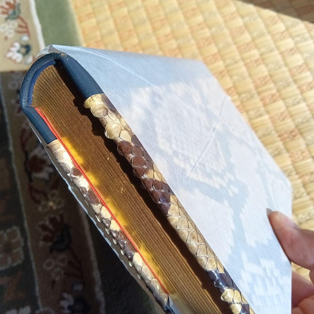 城市郎　発禁本　限定５０部 革装　蛇革装　非売品　私家版