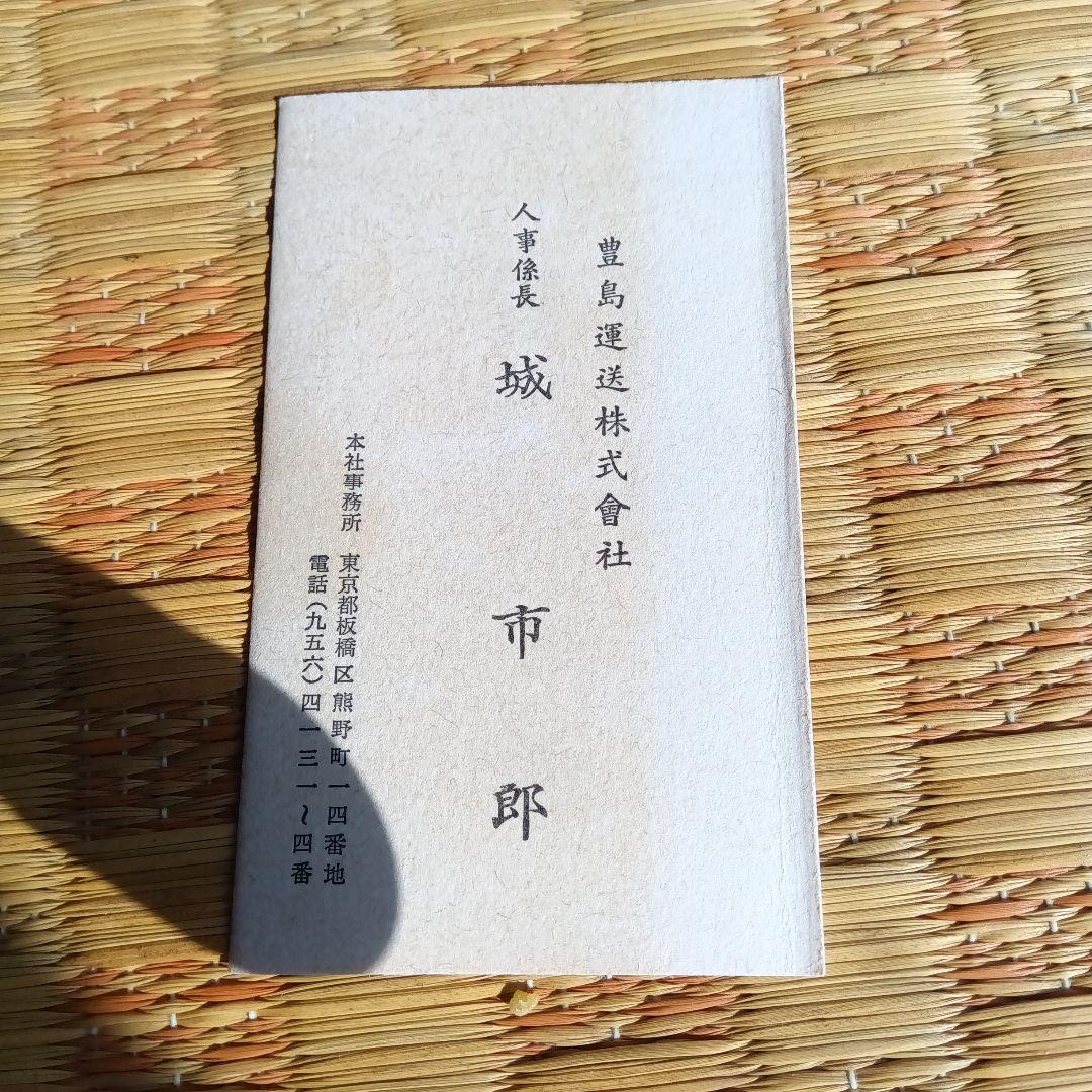 城市郎　発禁本　限定５０部 革装　蛇革装　非売品　私家版