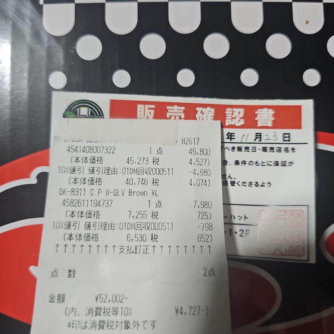 Kabuto RYUKI XL ブラックメタリック