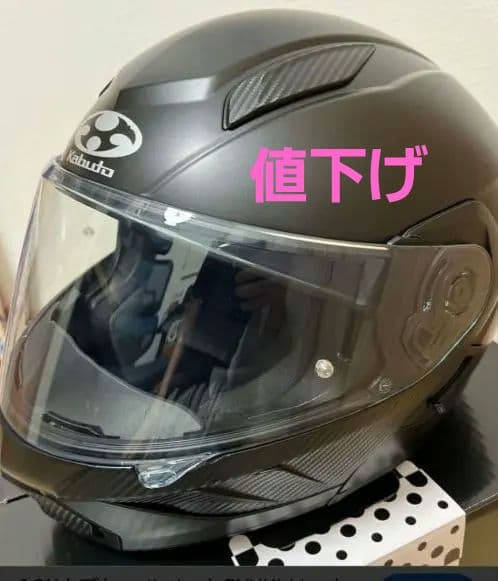 Kabuto RYUKI XL ブラックメタリック