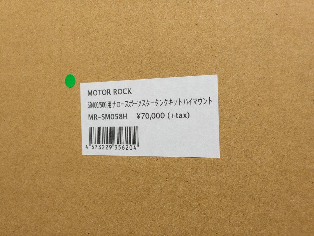 MOTOR ROCK SR400 ナロースポーツスタータンクキット ハイマウント