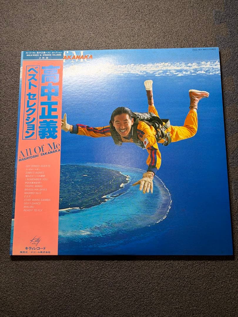 高中正義 All Of Me LP 帯付き 2枚組 名盤 ベストセレクション