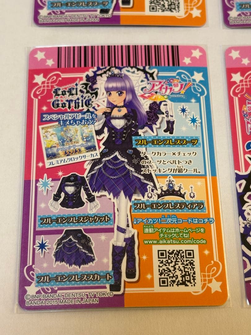 アイカツ ブルーエンプレス コーデ プレミアムレア