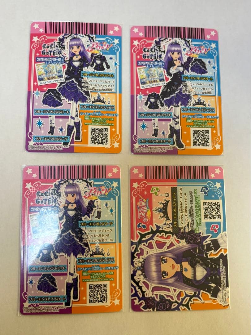 アイカツ ブルーエンプレス コーデ プレミアムレア