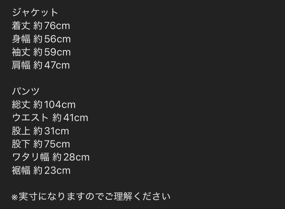 Christian Dior メンズスーツ　セットアップ