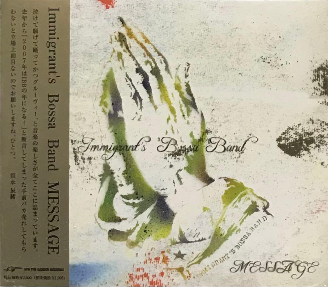 Message Immigrant's Bossa Band 須永辰緒 絶賛!!