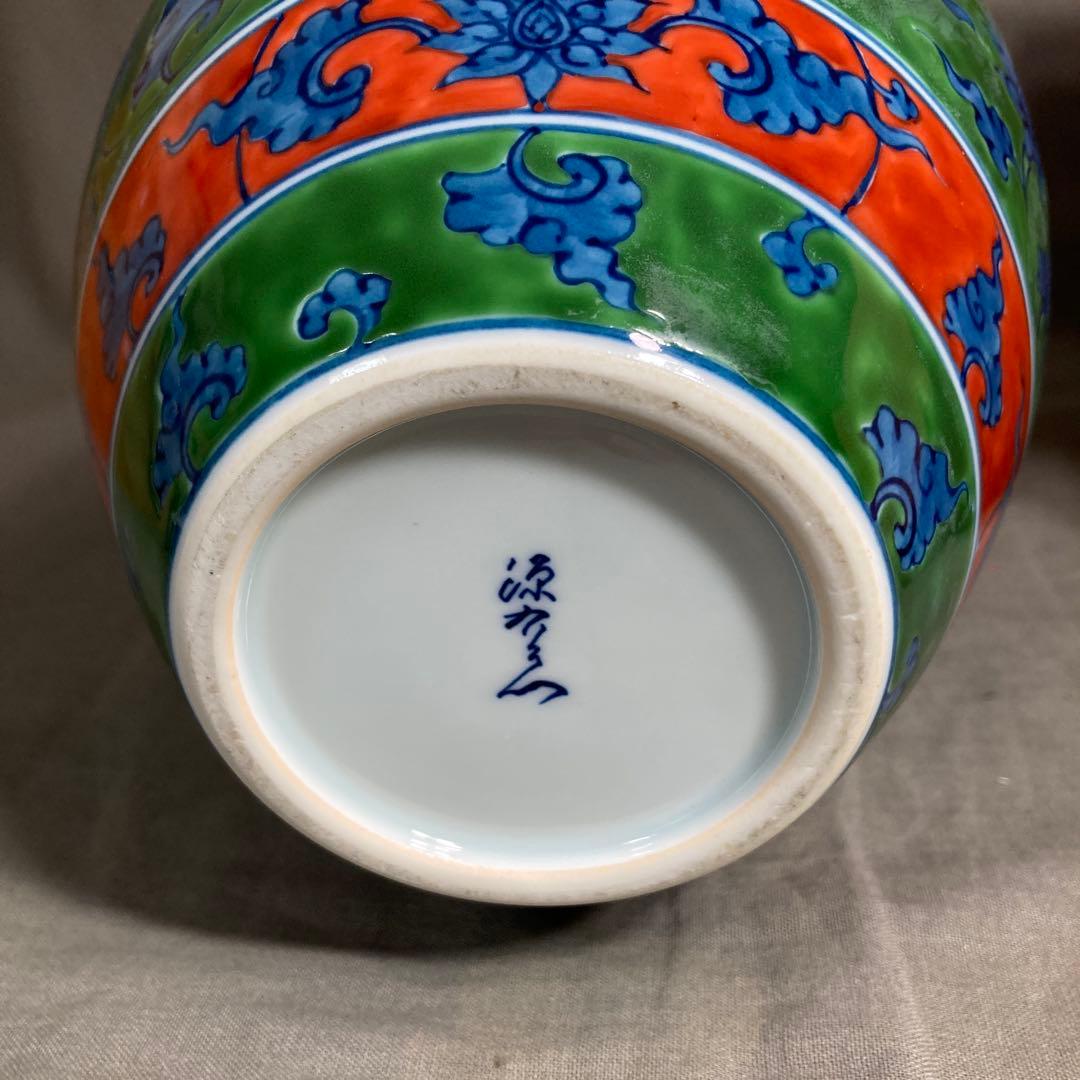 【源右衛門】古伊万里の伝統　日本の銘窯　源右衛門作　染錦唐草文　花瓶