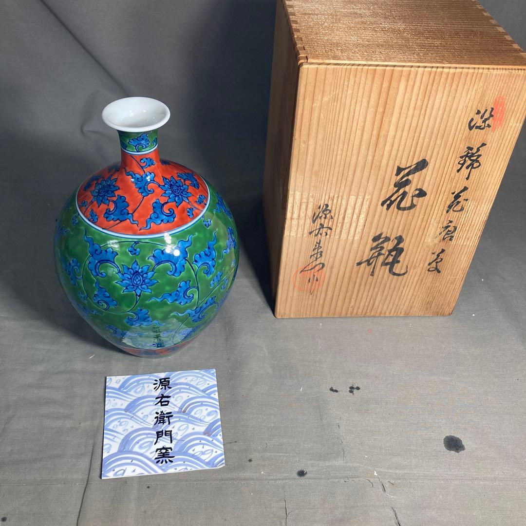 【源右衛門】古伊万里の伝統　日本の銘窯　源右衛門作　染錦唐草文　花瓶