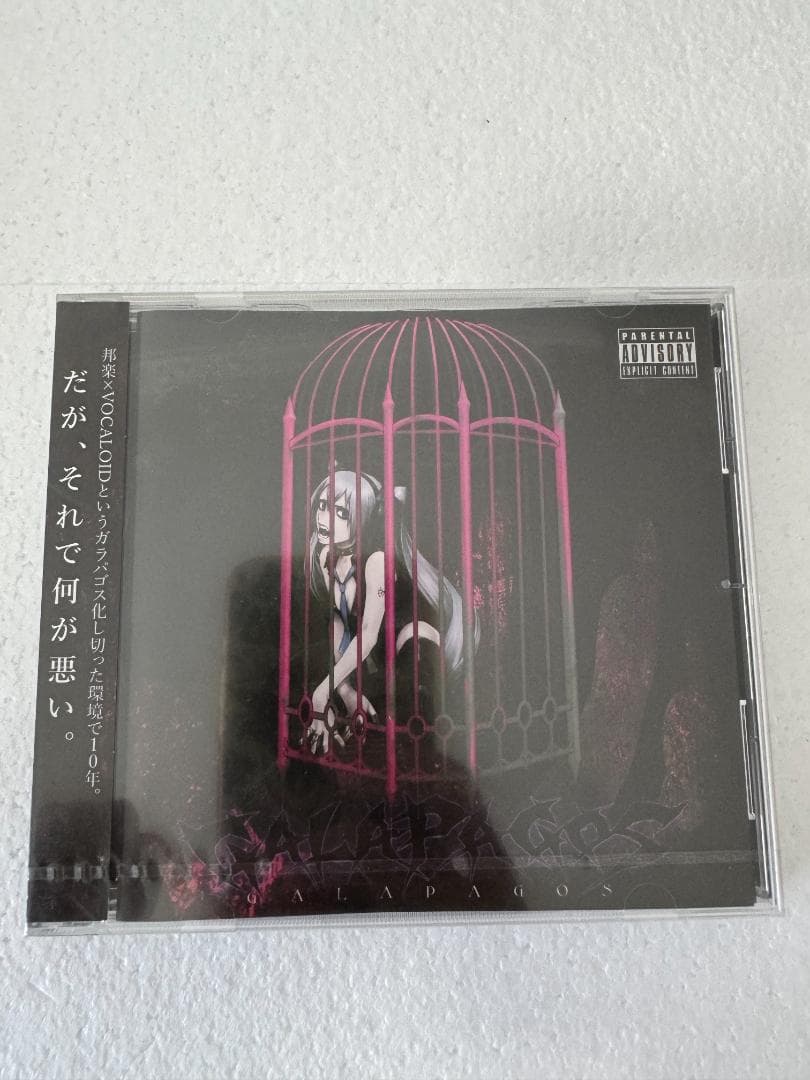 GALAPAGOS / 鬱P