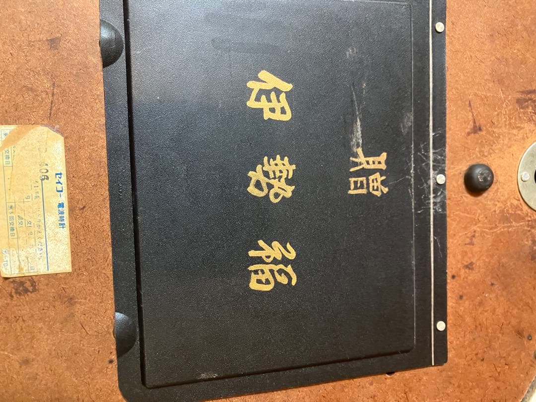 昭和レトロ SEIKO セイコー 大型 壁掛け　工場　レトロ　ラジオコントロール