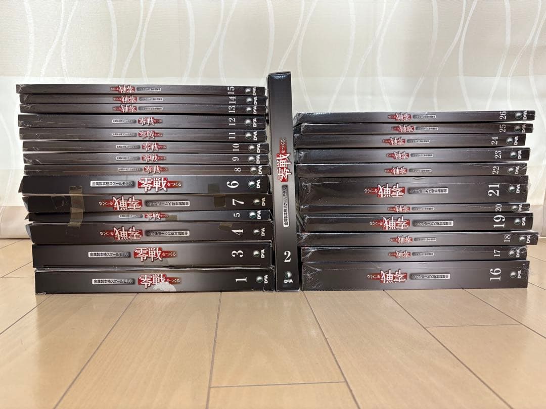 デアゴスティーニ 零戦をつくる 1号〜26号