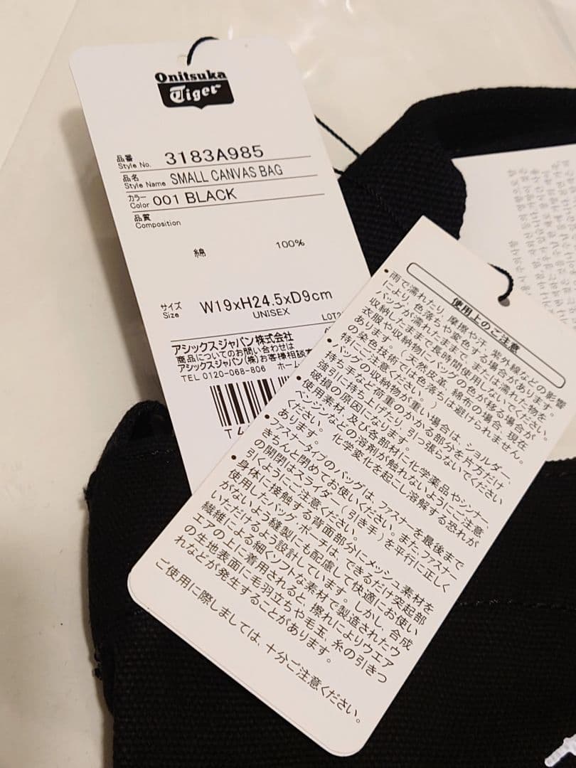 美品 Onitsuka Tiger 2WAY トートバッグ オニツカタイガー