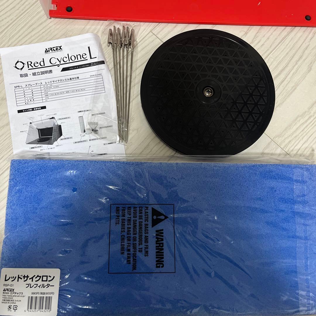 スプレーブース レッドサイクロン エル 中古 塗装ブース