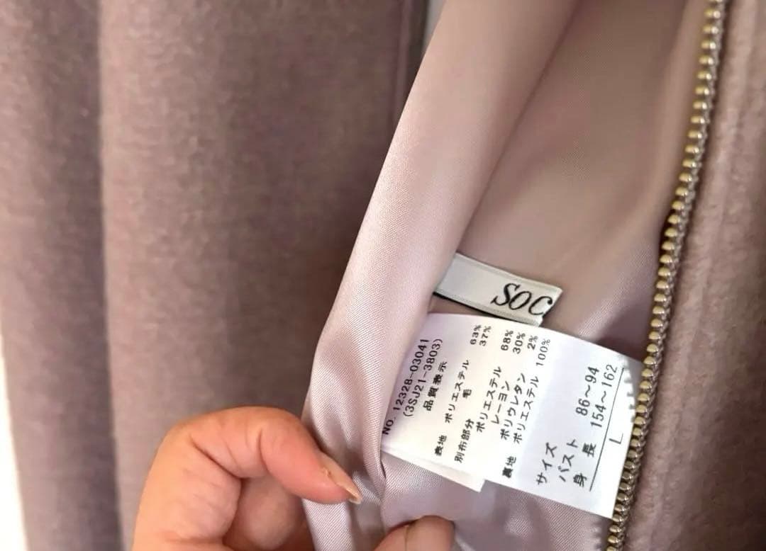 SO CLOSE ピンクベージュのウール混合ロングコート Ｌサイズ