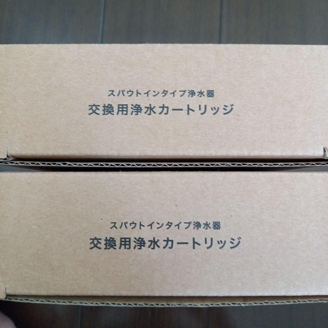 浄水器カートリッジ SFC00002T 三菱ケミカルクリンスイ互換 ８本