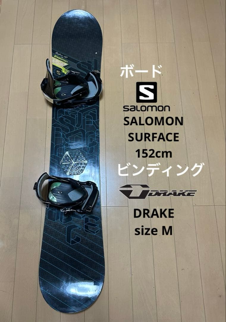 スノーボード SALOMON 152 ビンディング DRAKE size M