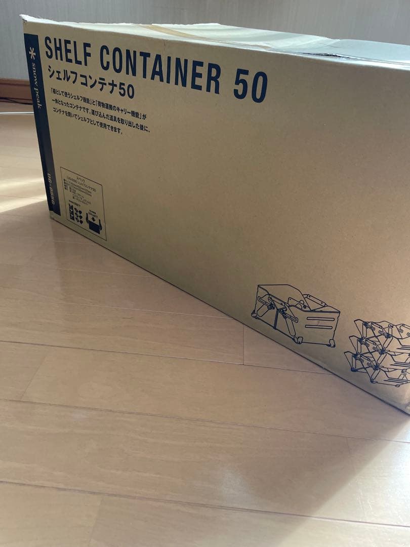 SHELF CONTAINER 50 シェルフコンテナ50