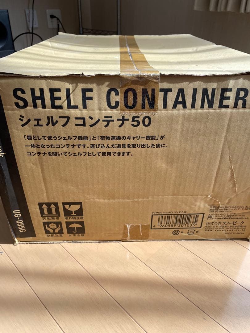 SHELF CONTAINER 50 シェルフコンテナ50